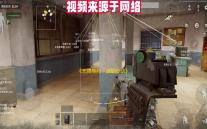 《无畏契约：源能行动》灵敏度设置方案